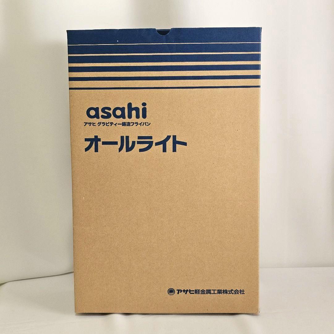 【未使用品】アサヒ軽金属　オールライト フライパン 26cm　ダイヤモンドグレー
