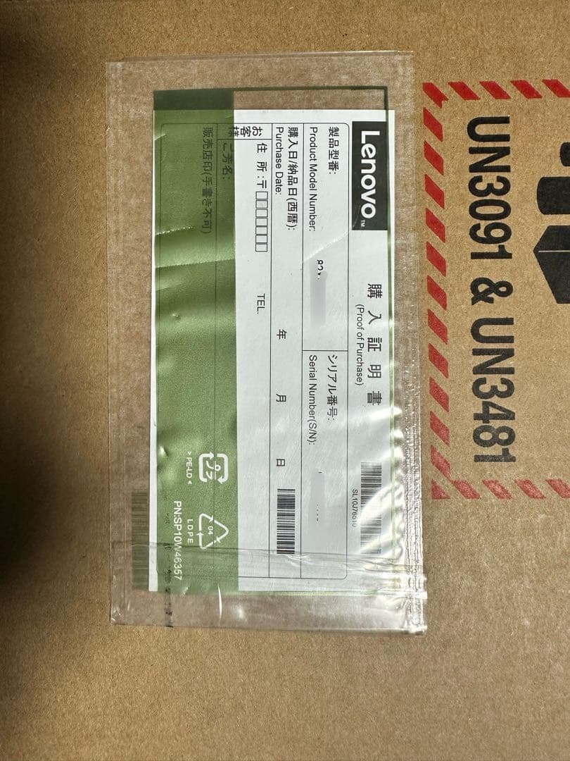 【レノボ】IdeaPad Slim 3 15ABR8 15インチ　512G