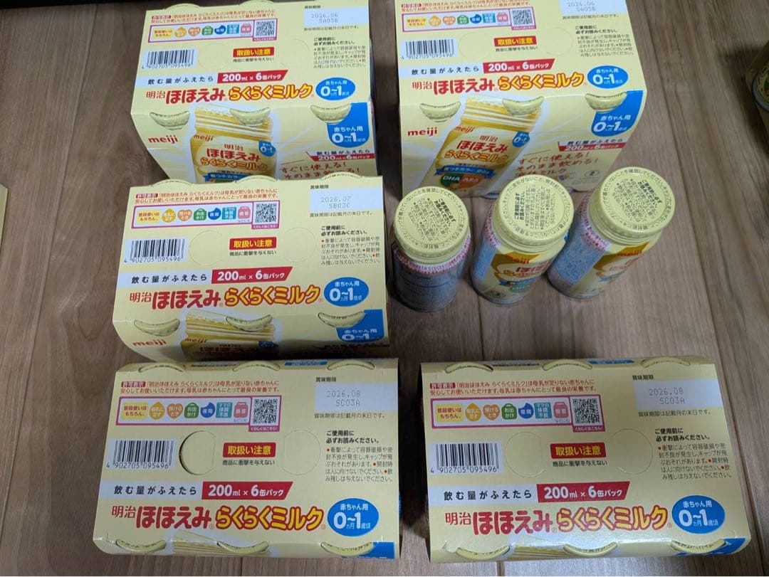 かきちゃん⭐︎プロフ必読 ほほえみキューブ♡液体ミルク他セット