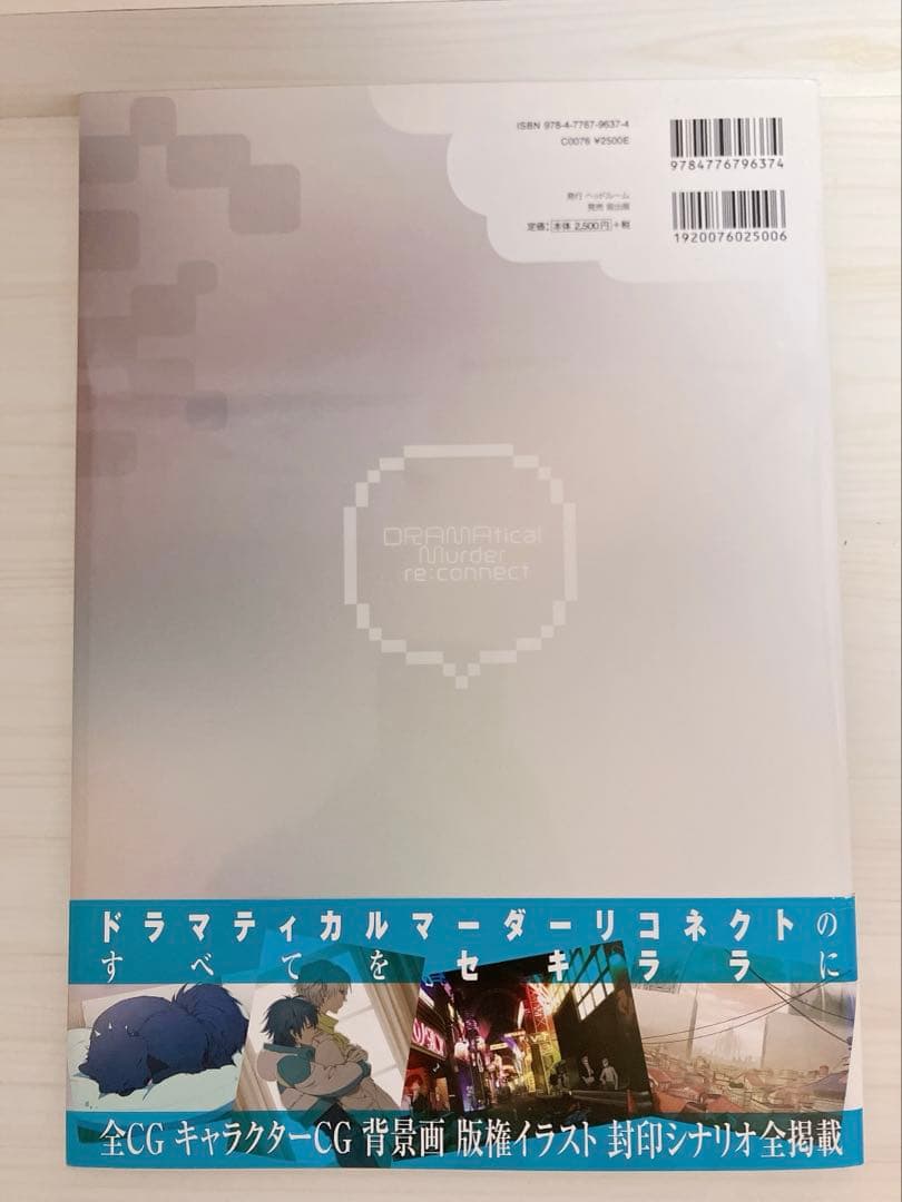 DRAMAtical Murder re:connect公式ビジュアルファンブ…