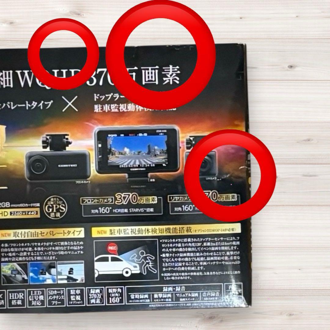 COMTEC ZDR036 ドライブレコーダー 新品未開封