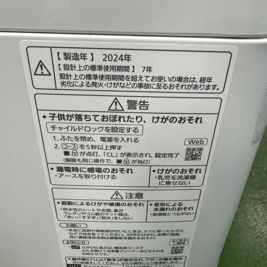 166 パナソニック 2024年製　洗濯機　5キロ　小型　一人暮らし　ホワイト
