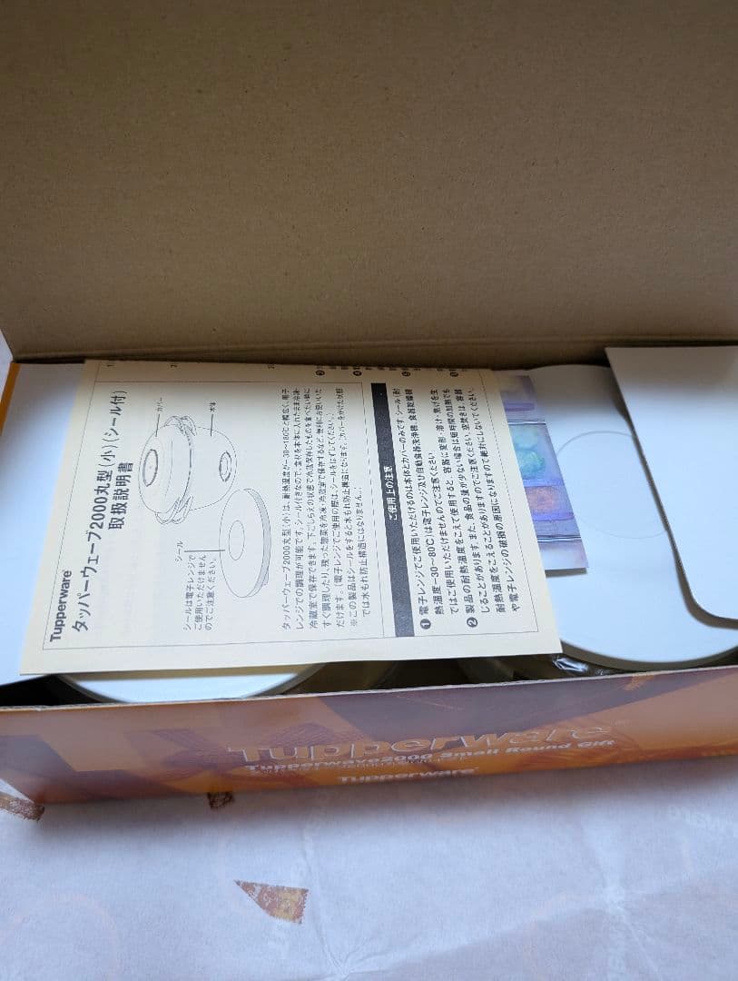 タッパーウェーブ2000丸型(小)