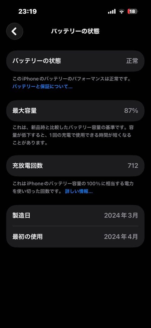 iPhone 15ブラック ケース付き