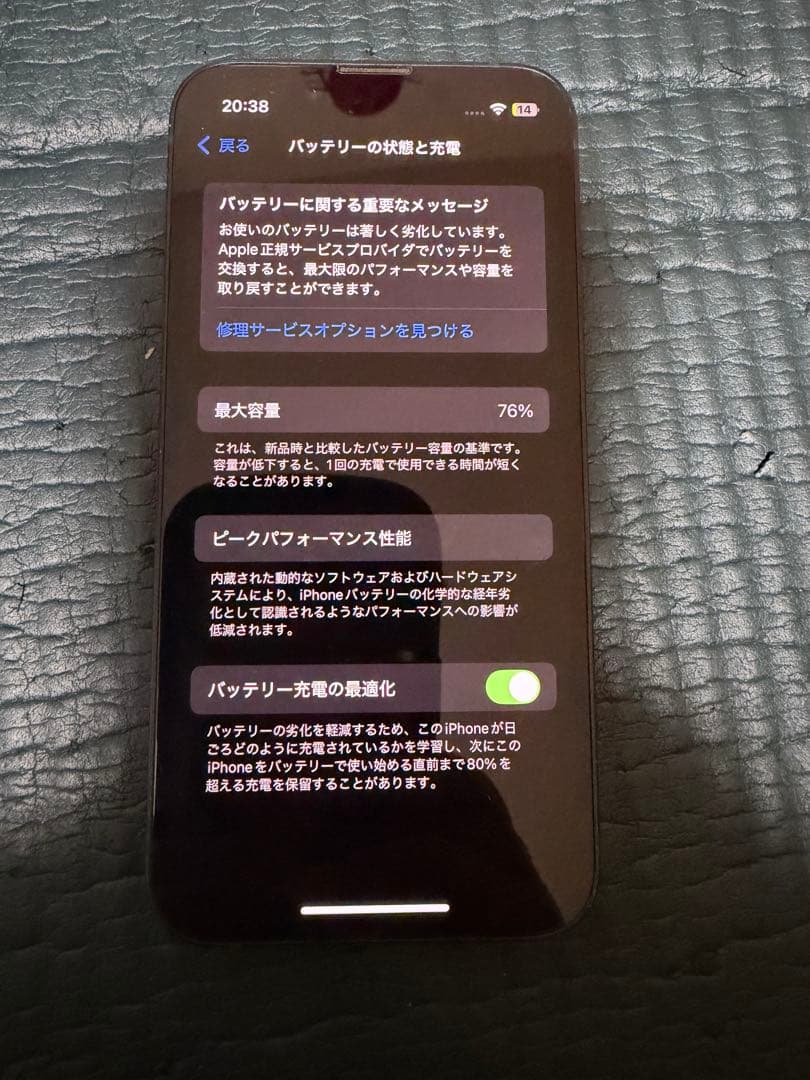 Apple iPhone 13 ミッドナイト 本体 256GB 初期化済み