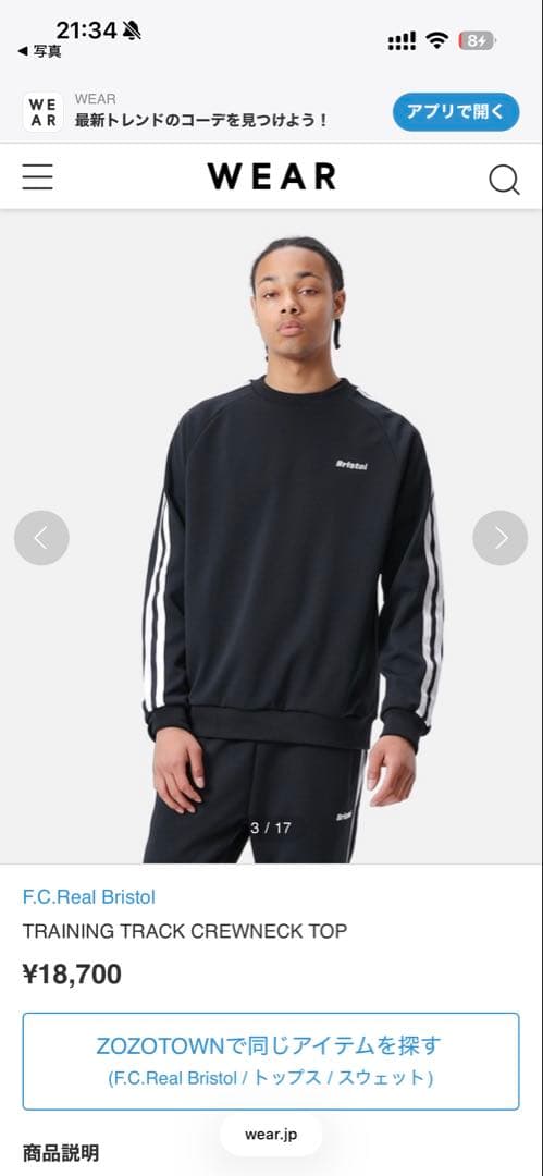 F.C.R.B.(F.C.Real Bristol) スウェット