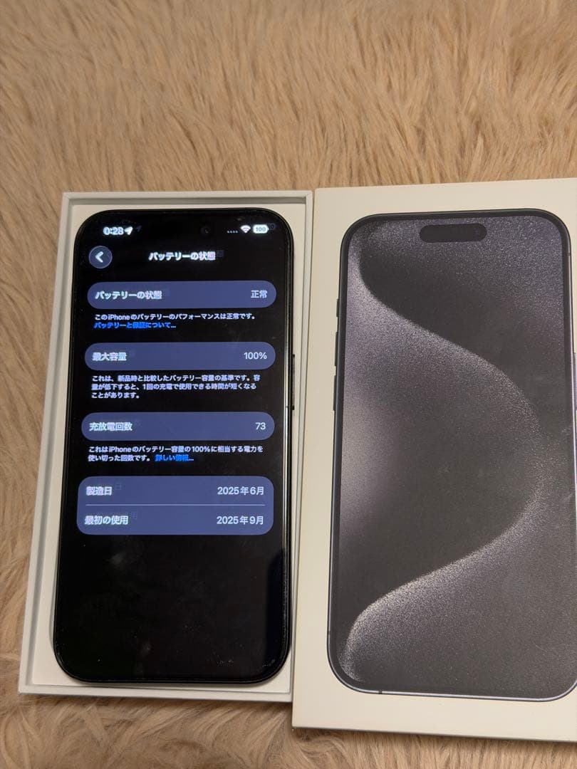 iPhone15pro 256GB バッテリー容量100% / ケース付