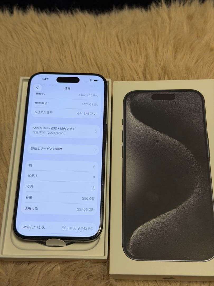 iPhone15pro 256GB バッテリー容量100% / ケース付