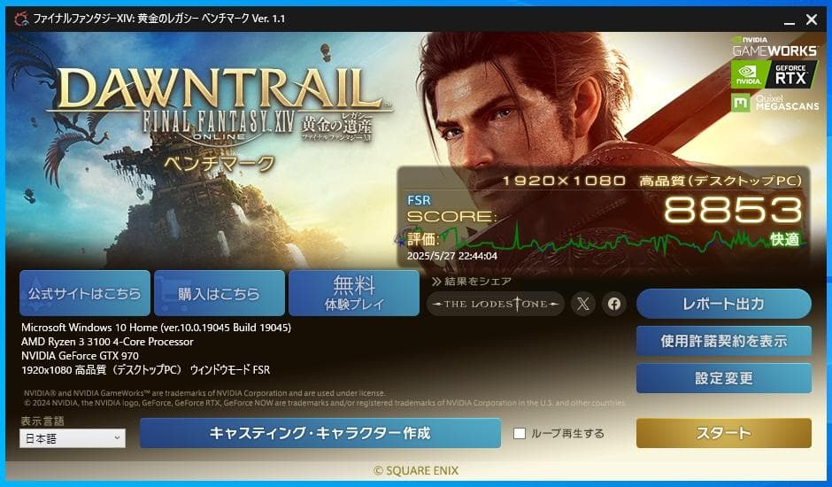 中古自作PC Ryzen3 3100 + GTX970グラフィックボード
