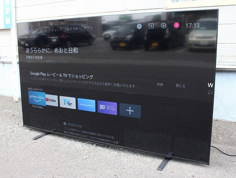 21年製 東芝 レグザ 75M550K 75インチ 4K液晶テレビ