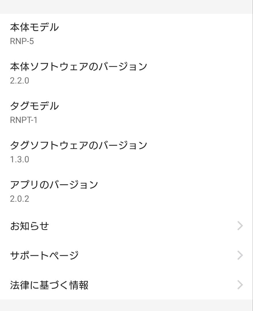 REON POCKET 5 (センサー、専用ケース付き)