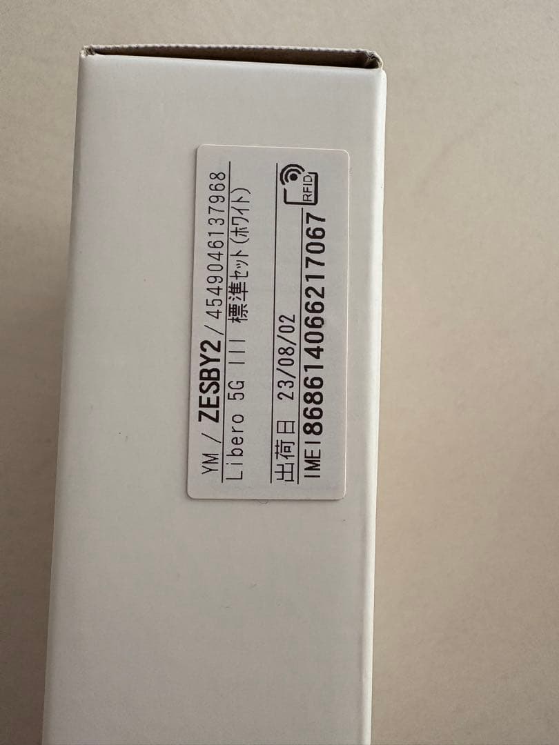 Libero 5G III Y!mobile 本体