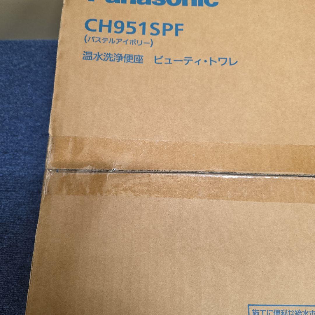 【新品未使用•未開封】 Panasonic CH951SPF ウォシュレット