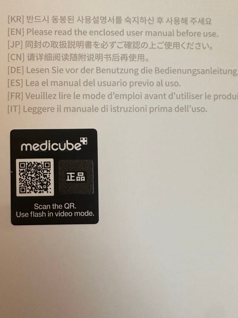 メディキューブ AGE-R ブースタープロ 美顔器 medicube パープル