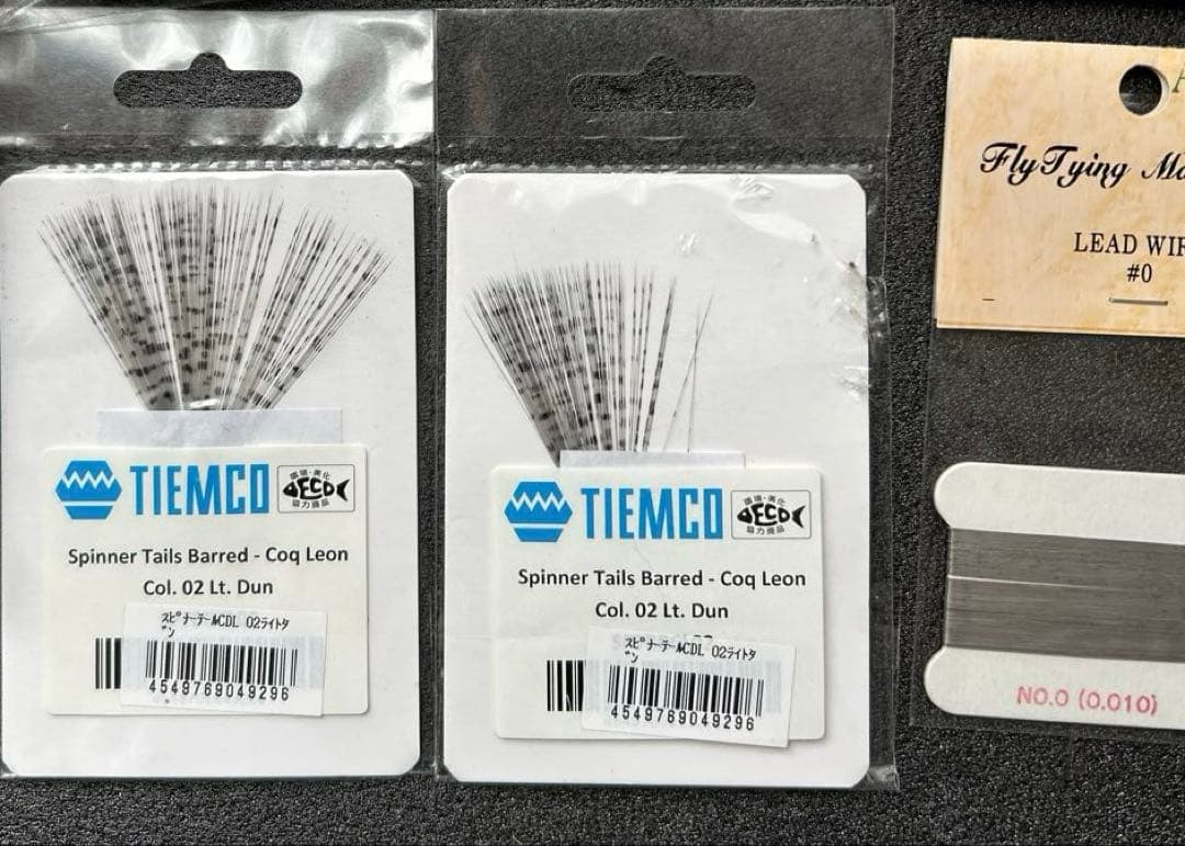 フライマテリアル他セット