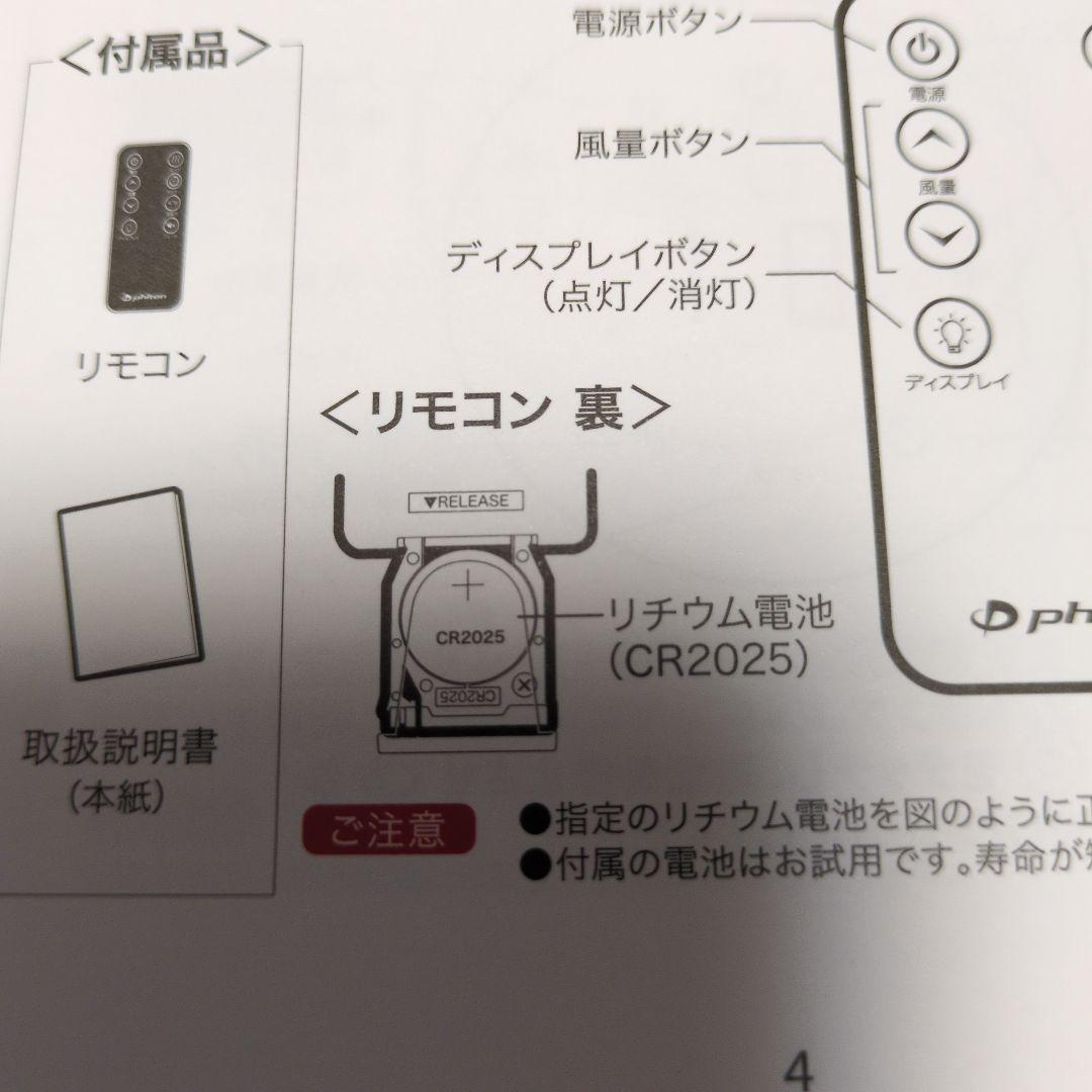 phiten 健光浴エアー