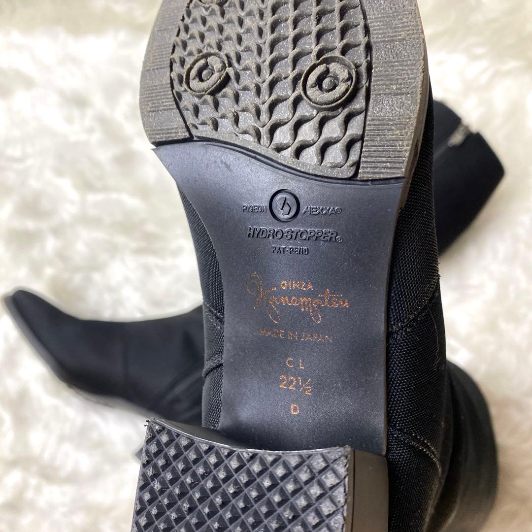 銀座かねまつ ゴアテックス ロングブーツ レインブーツ ファスナー 22.5