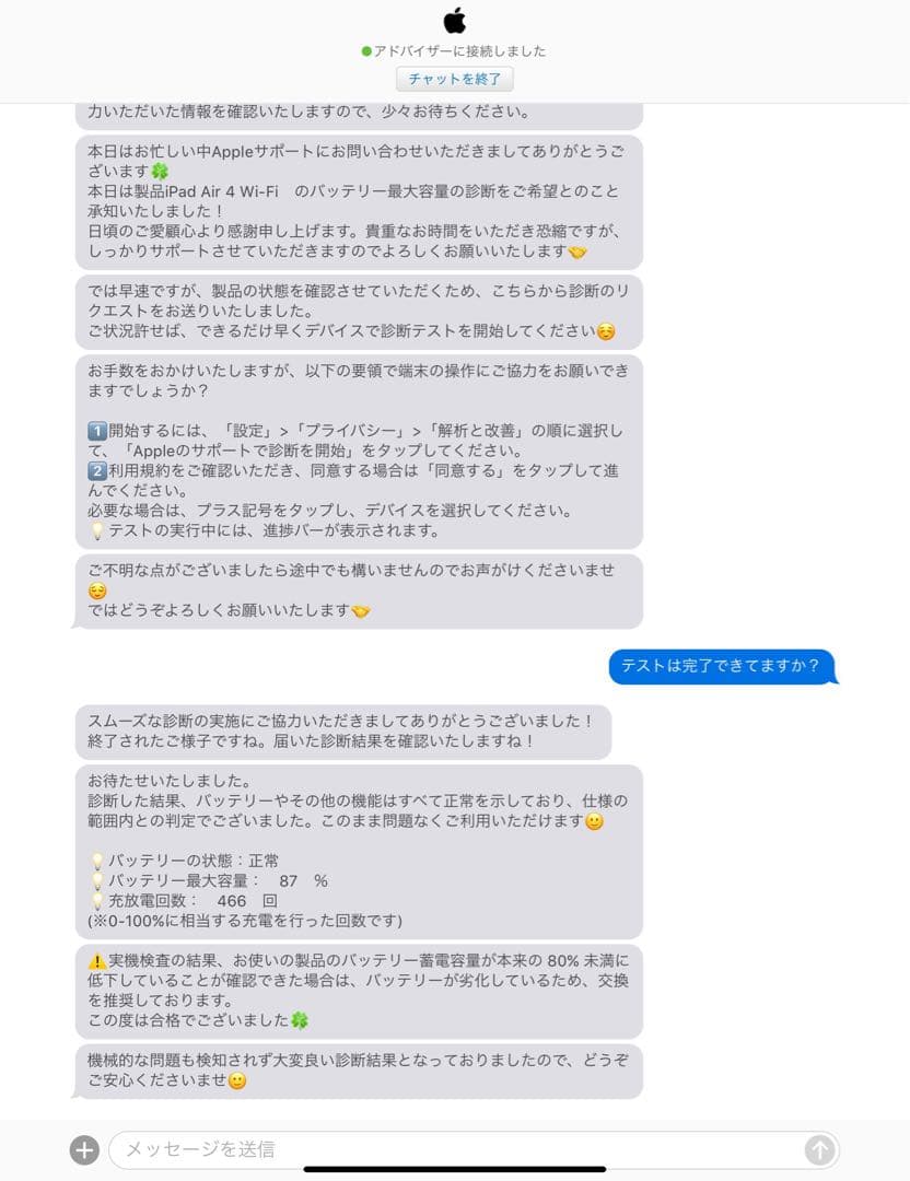 Apple iPad Air4スカイブルー wifiモデル　64GB