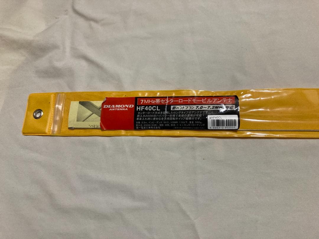 DIAMOND HF40CL センター・ロード・モービルアンテナ