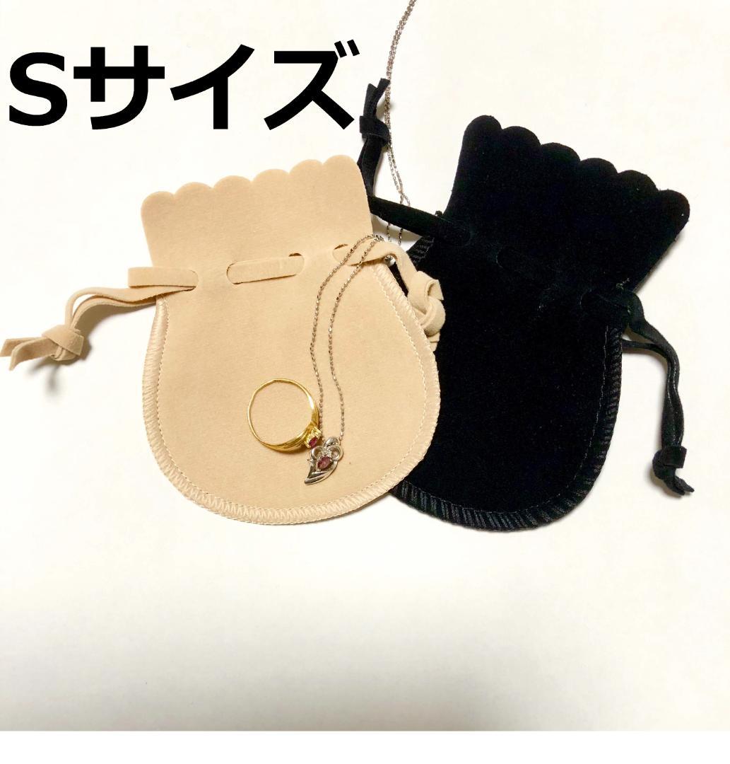 【新品】アクセ袋 S 48枚 アクセサリーポーチ 巾着 ジュエリーポーチ