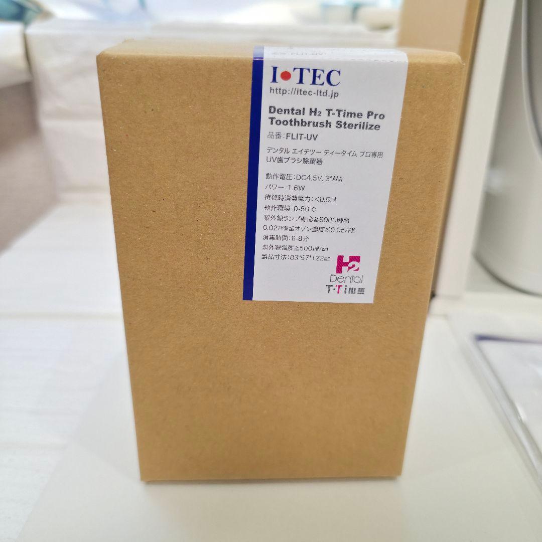 018 ITEC アイテックトータルオーラルケア ハイドロ・ジェット　UV除菌器