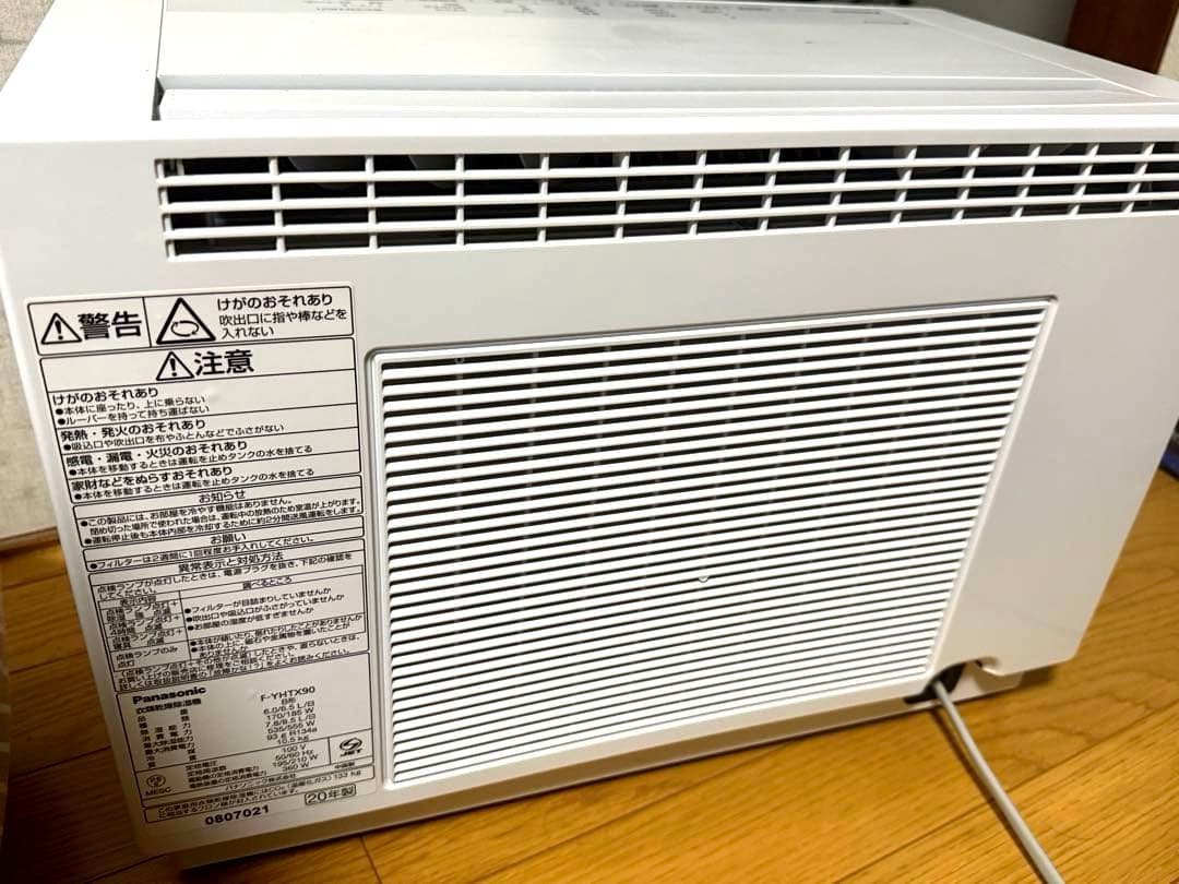パナソニック衣類乾燥除湿機(家庭用)F-YHTX90 2020年