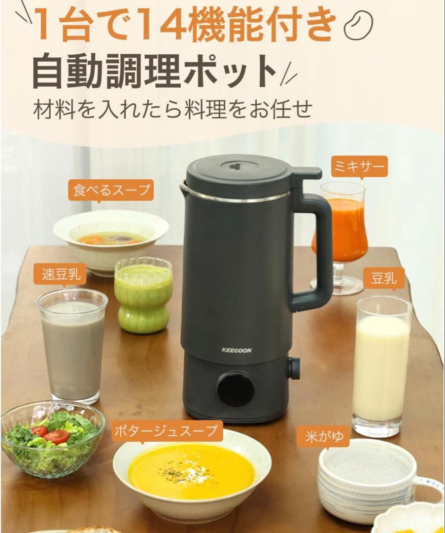 加熱式ミキサー自動調理ポット大容量1000ml 豆乳メーカー フードプロセッサー
