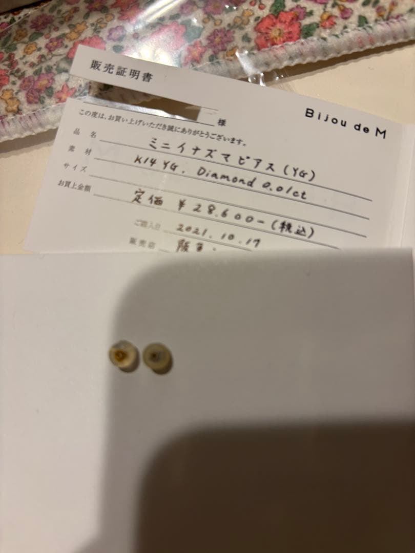 ◆ 【ビジュードエム】Bijou de M Petit Thunder ピアス◆