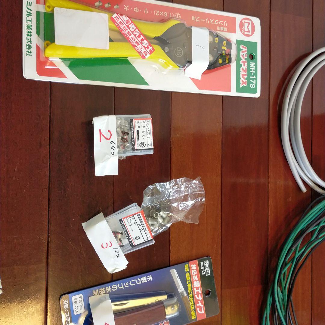 第二種電気工事士　実技練習用部品