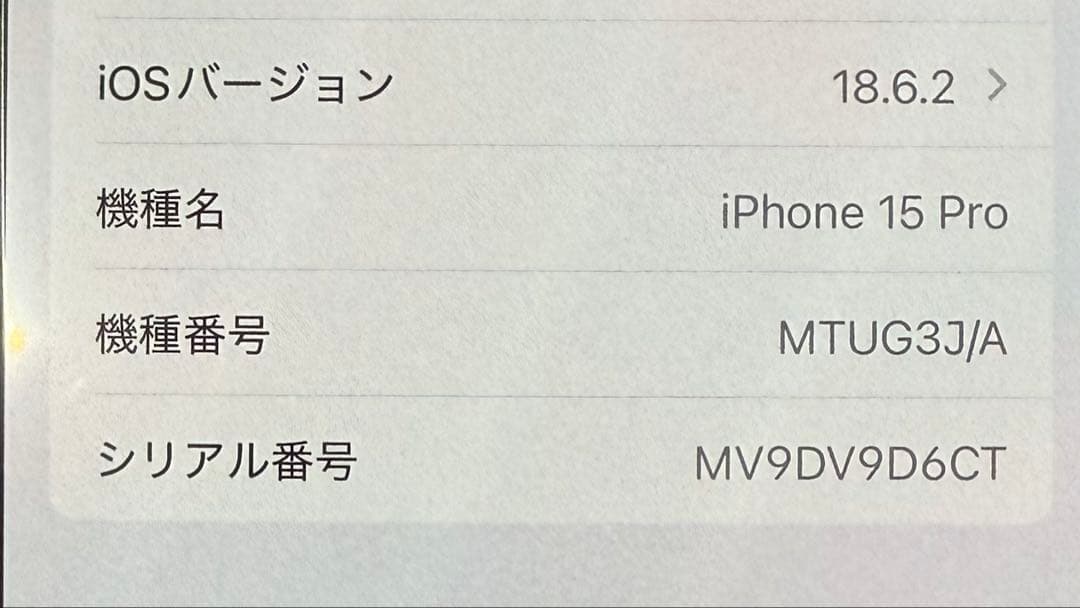 スマートフォン本体 iPhone15pro 256GB