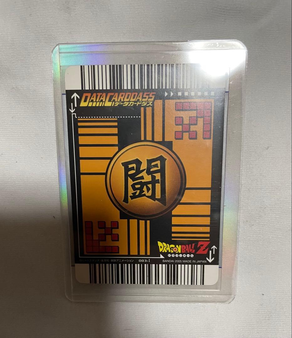 つばさ！ドラゴンボールデータカードダス　爆レア　孫悟空