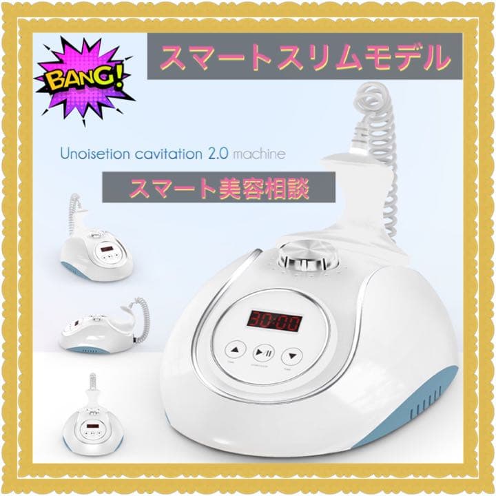美容機器 キャビテーション 2in1 ラジオ波 リフトアップマシン 業務用