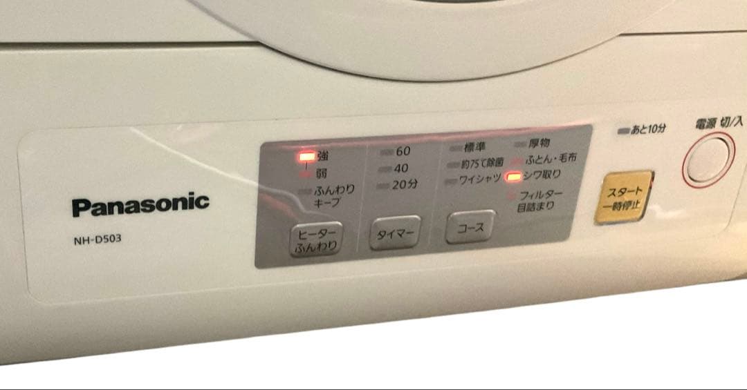 送料込 美品 パナソニック NH-D503 衣類乾燥機 　Panasonic