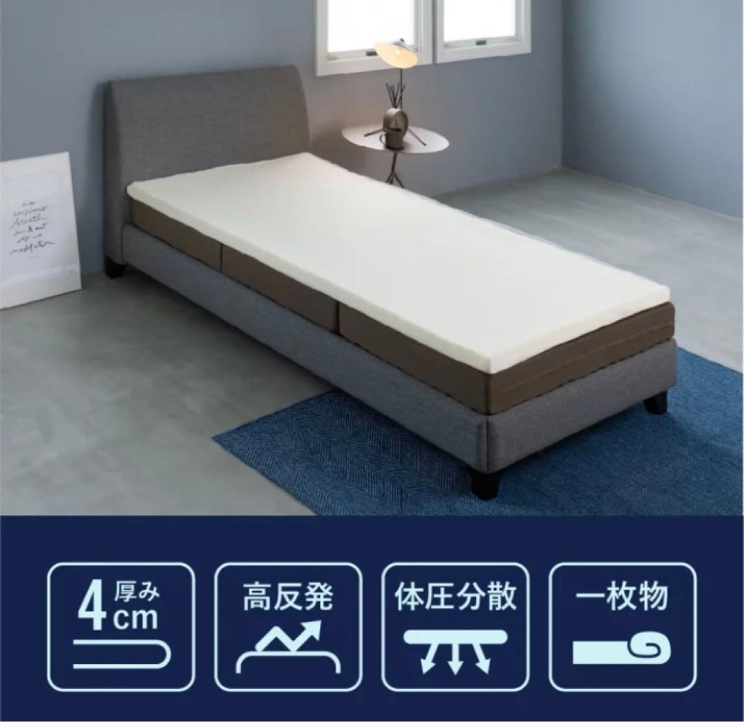 【ブリヂストン】マットレス(シングル)