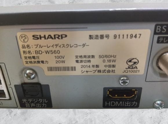 シャープブルーレイレコーダー【BDーW560】