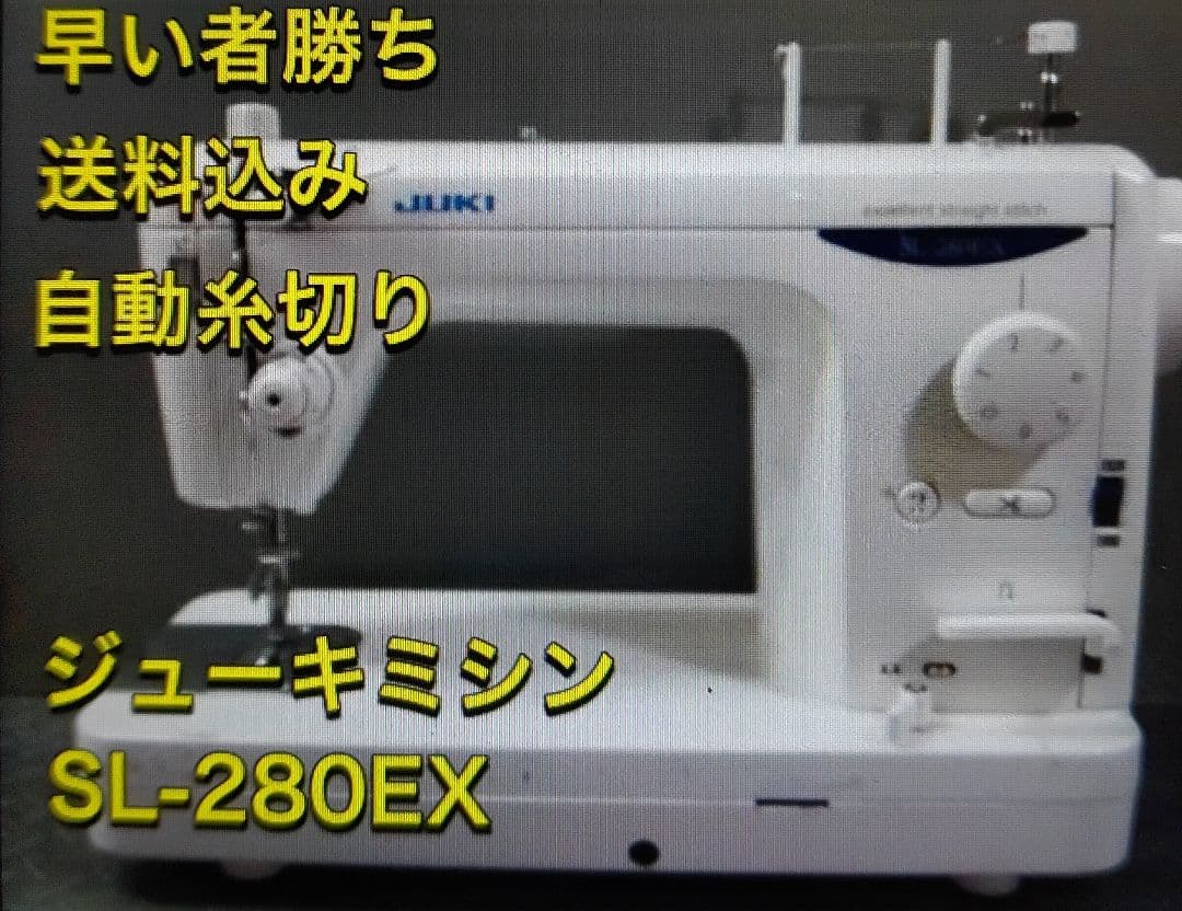 職業用 薄地 厚地 ジューキ ミシン 本体 ハンドメイド 手芸 洋裁 リメイク