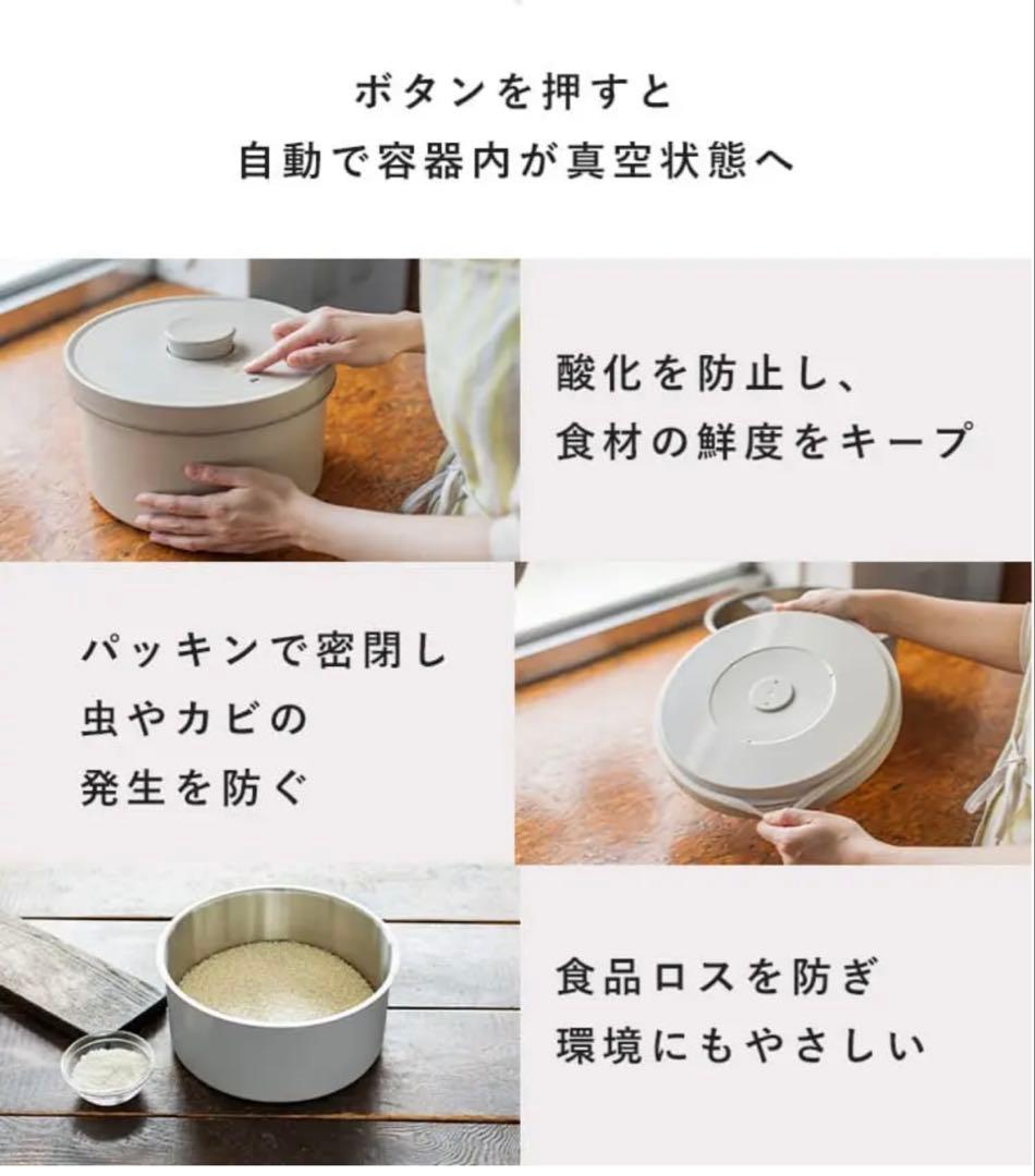 JOURNAL STANDARD Ooble 真空保存容器　オーブル米びつ