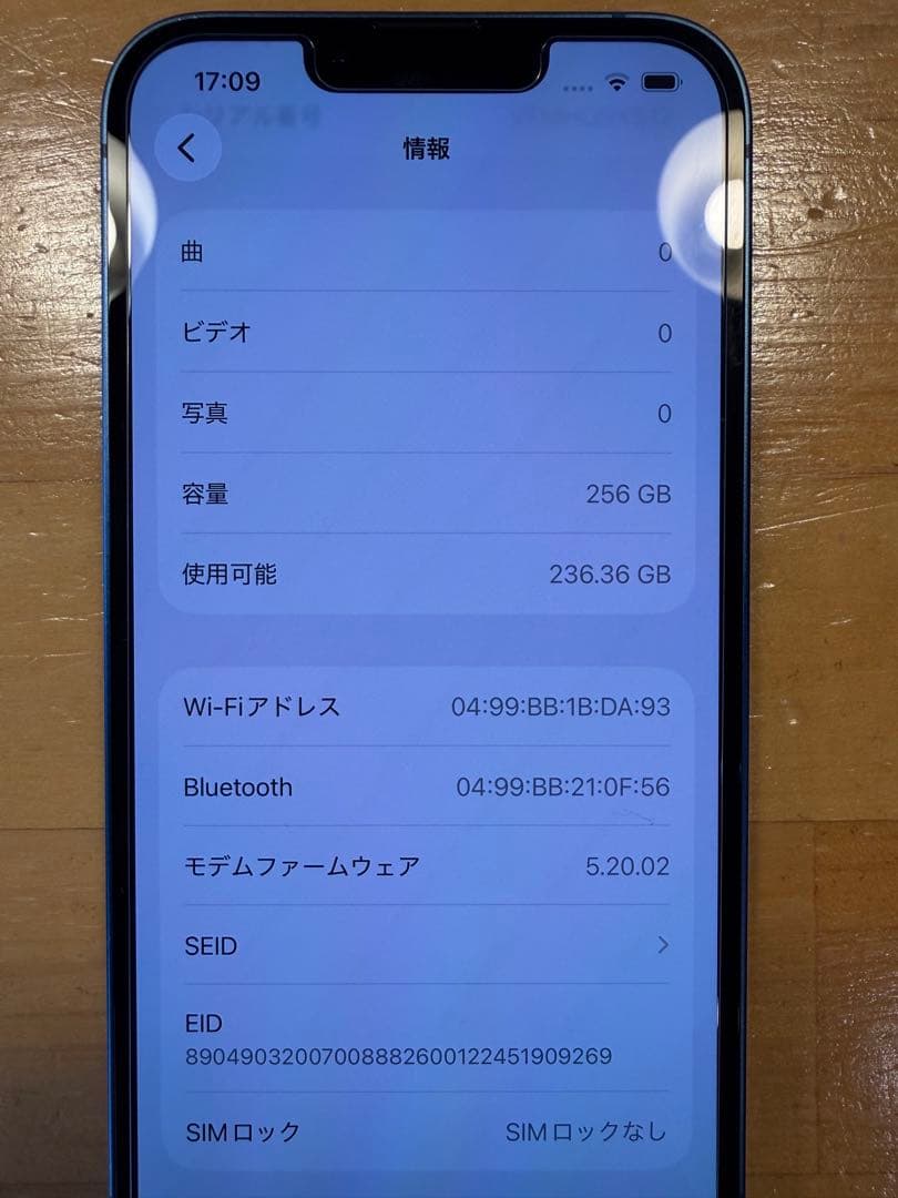 iPhone 13 ブルー 256GB SIMフリー　おまけ付き
