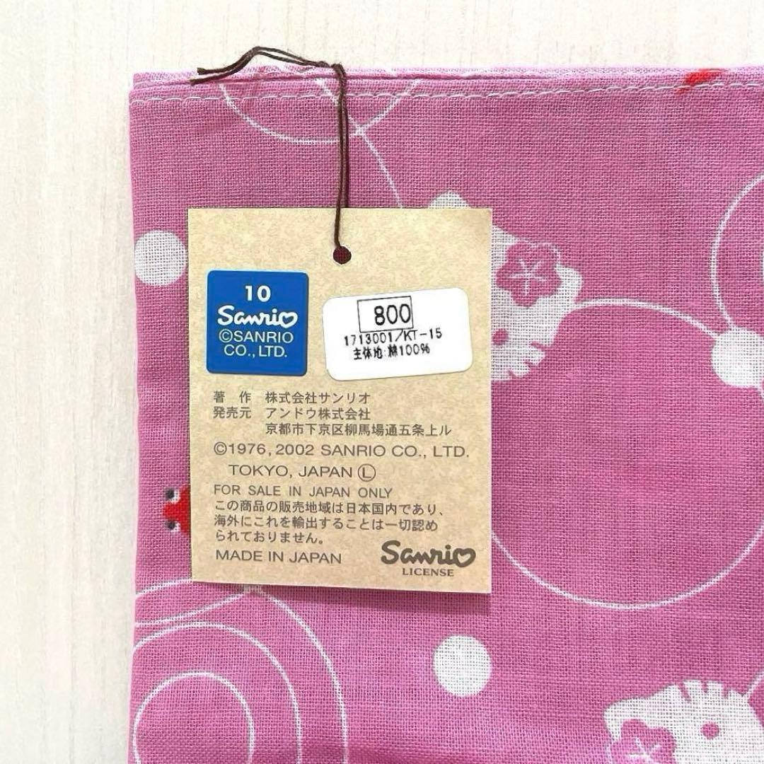 【激レア】 ハローキティ 手ぬぐい ふろしき 2002年 サンリオ 手拭い 平成