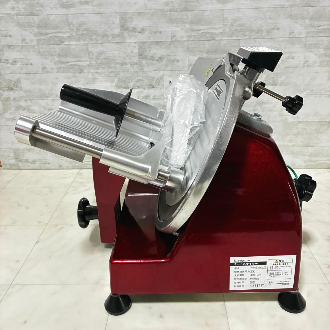 【新品】ミートスライサー 業務用 電動 PRO-220YS KIPROSTAR