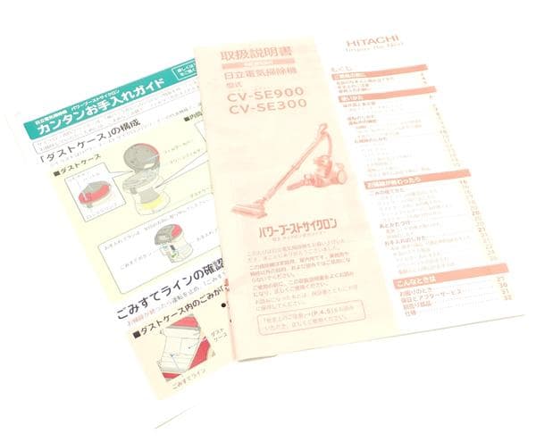 未使用 HITACHI 日立 サイクロン式クリーナー CV-SE300 掃除機