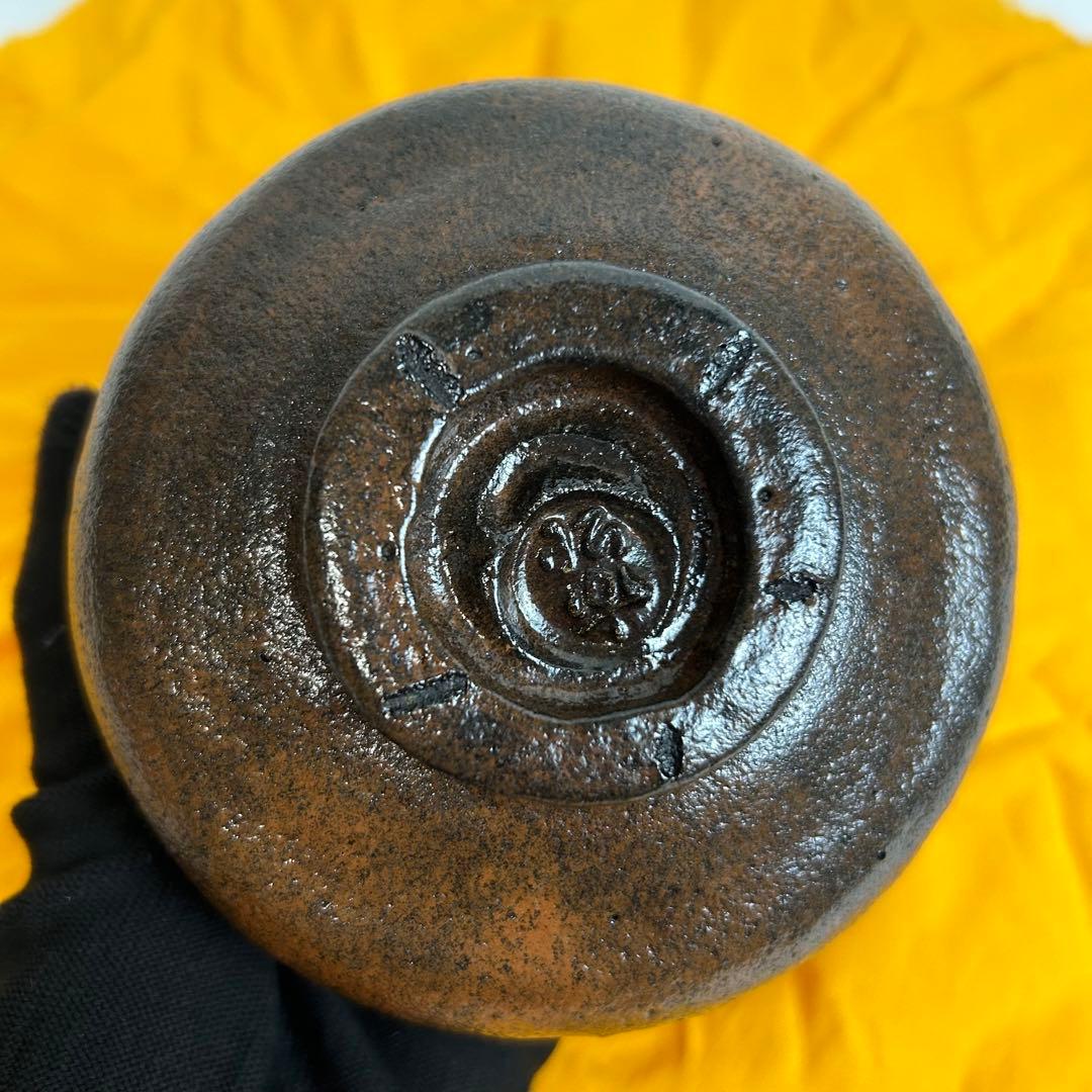 【未使用】三代昭楽造 カセ釉 黒茶碗 茶道具