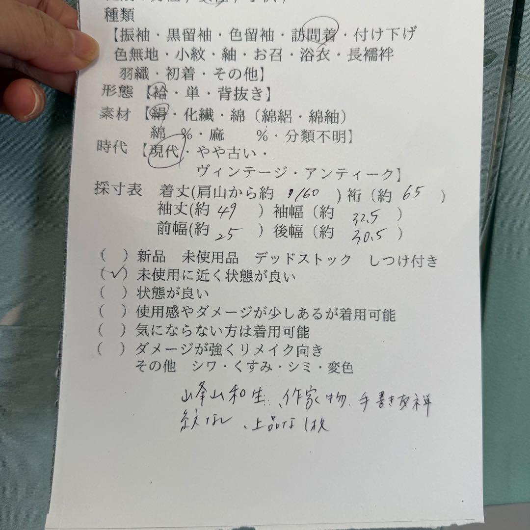 超美品　正絹　訪問着　着物　160　水色　作家物　峰山和生　手書き友禅　紋無し