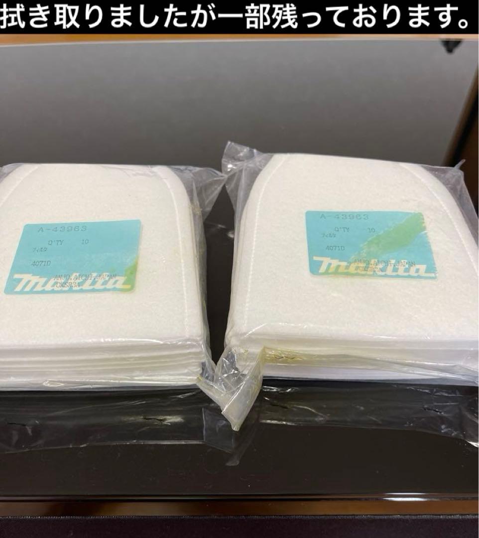 新品✨マキタ✨純正✨クリーナー　フィルター