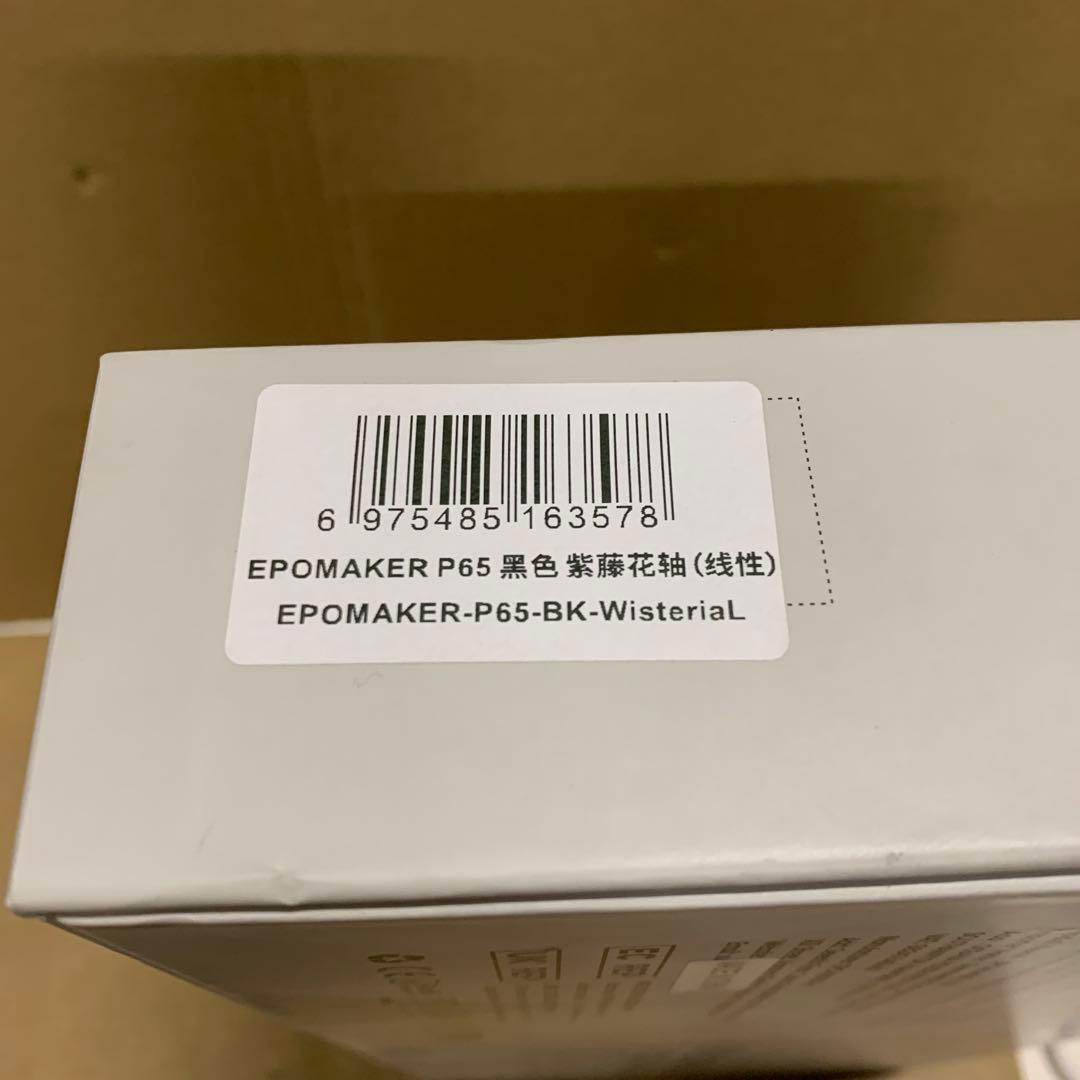 新品未開封　EPOMAKER P65ワイヤレスアルミニウムゲーミングキーボード