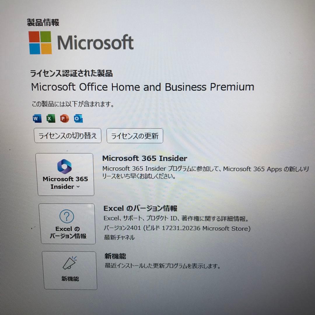 美品NEC LaVie Direct 2024年製 (新品M.2SSSD1TB)