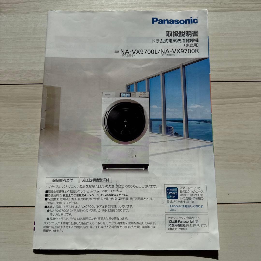 Panasonic ドラム式洗濯機乾燥機 タッチパネル 送料込み価格