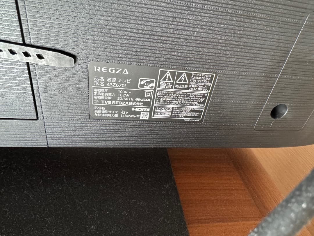 4K液晶テレビ43インチ、TOSHIBA REGZA 43Z670L、23年製