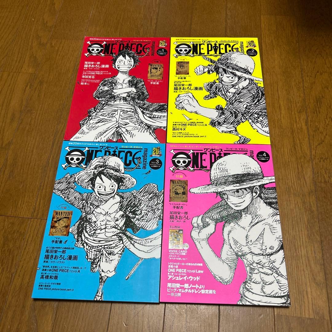 【美品】ONE PIECE magazine 1〜18巻　ワンピースマガジン