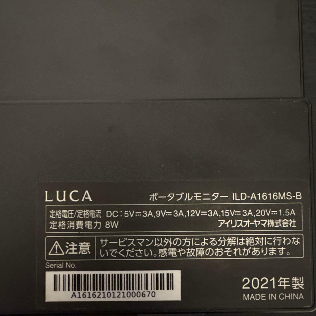 ポータブルモニター ILD-A1616MS-B 15.6インチ　アイリスオーヤマ